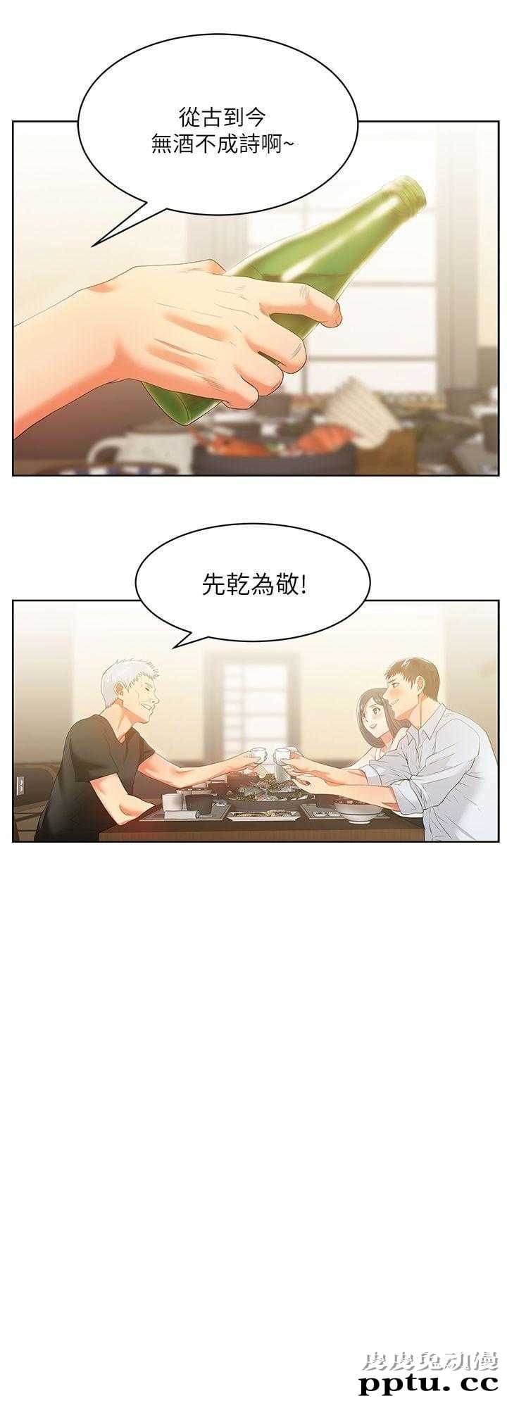 共事密友＆老婆的闺蜜 第37话