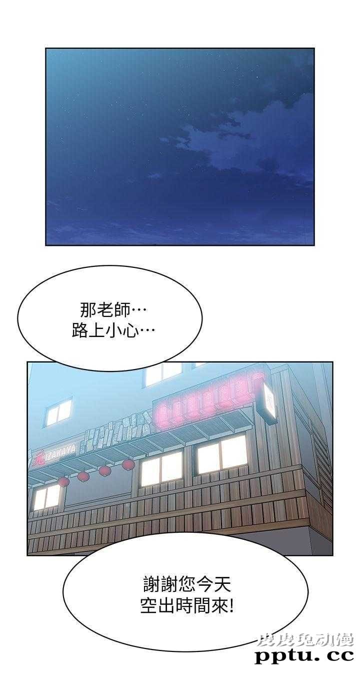 共事密友＆老婆的闺蜜 第37话