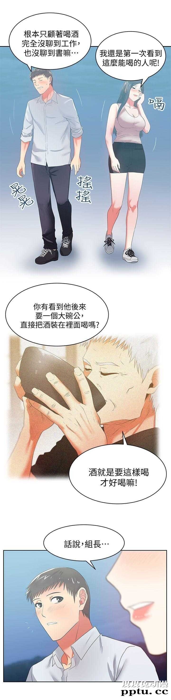 共事密友＆老婆的闺蜜 第37话