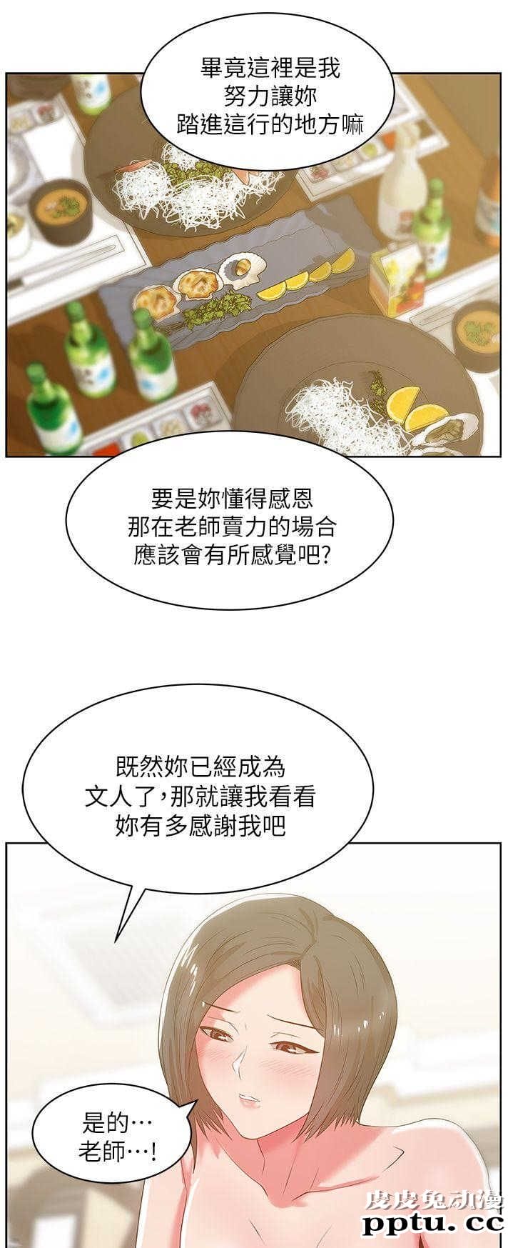 共事密友＆老婆的闺蜜 第37话
