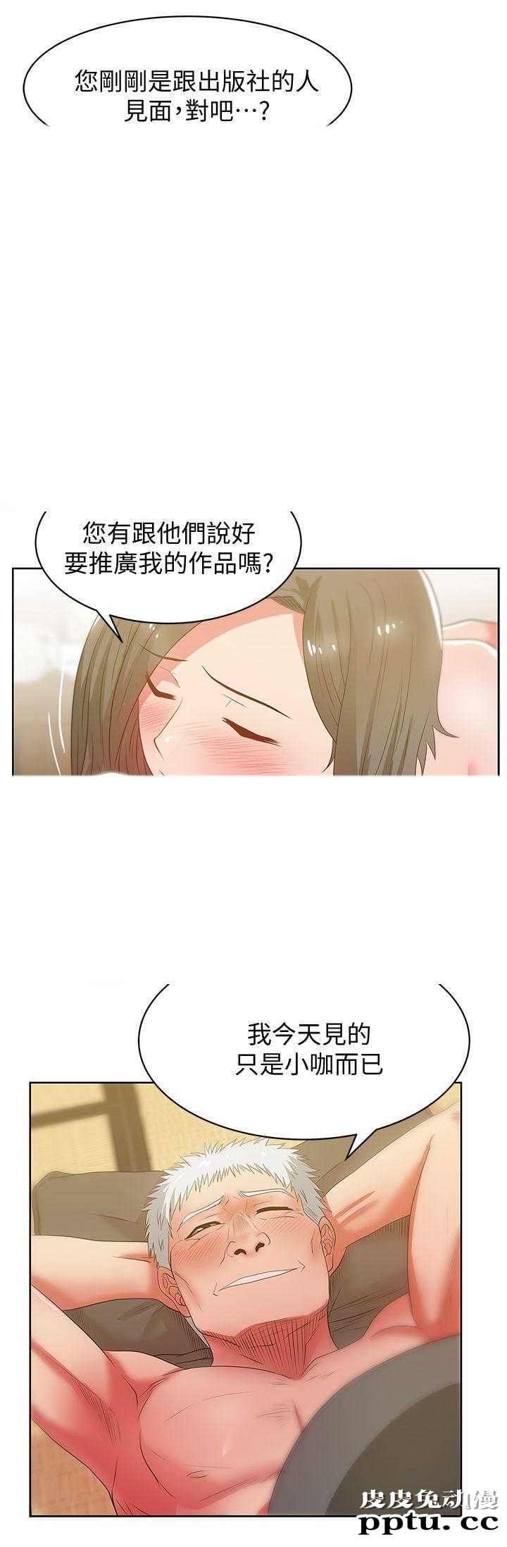 共事密友＆老婆的闺蜜 第37话