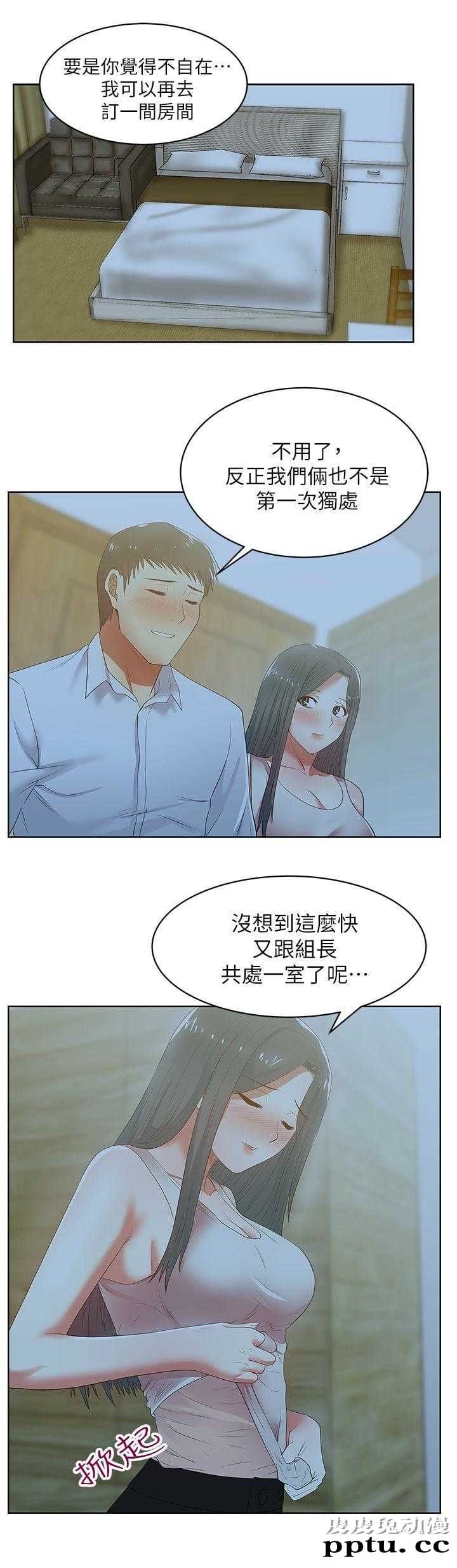 共事密友＆老婆的闺蜜 第37话