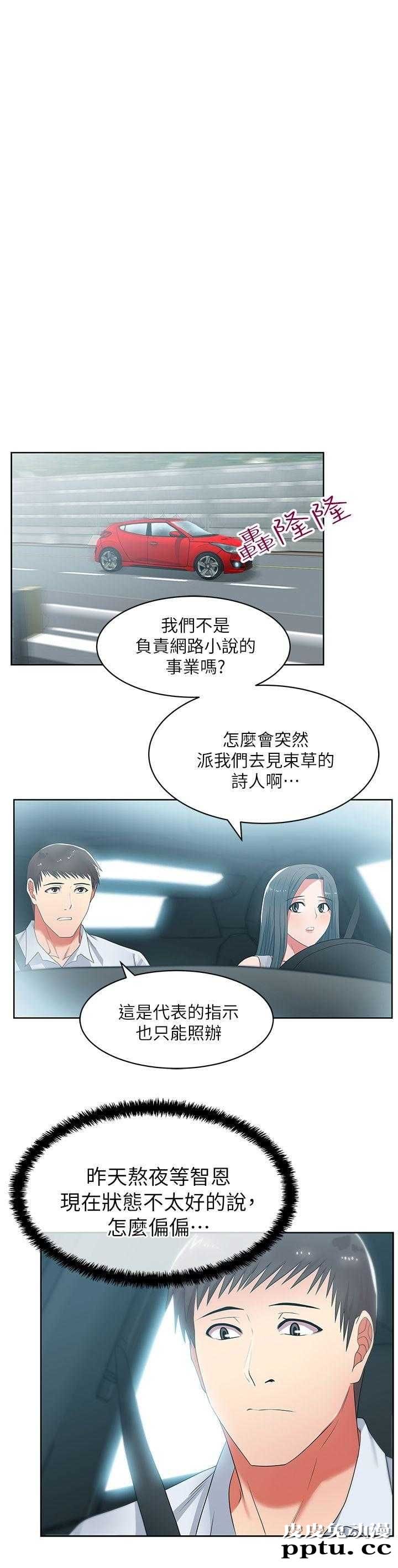 共事密友＆老婆的闺蜜 第36话-皮皮兔动漫