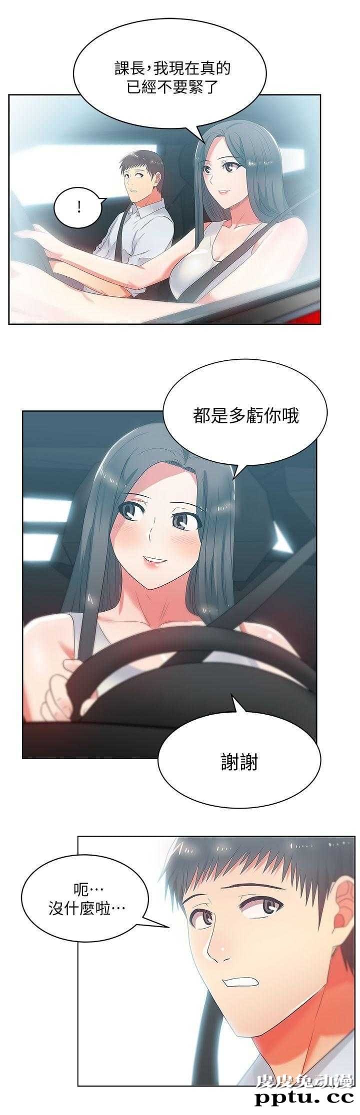 共事密友＆老婆的闺蜜 第36话