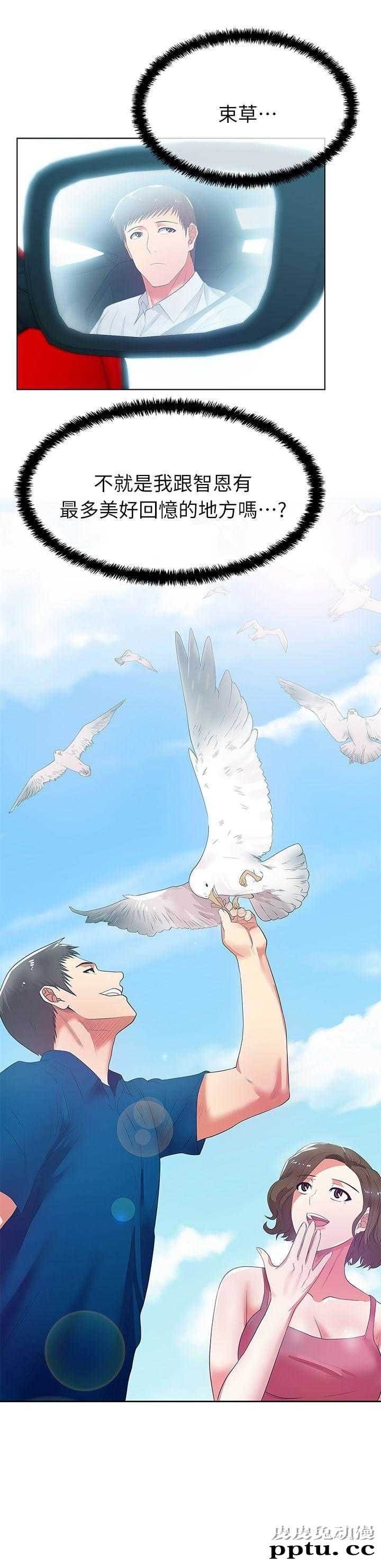 共事密友＆老婆的闺蜜 第36话