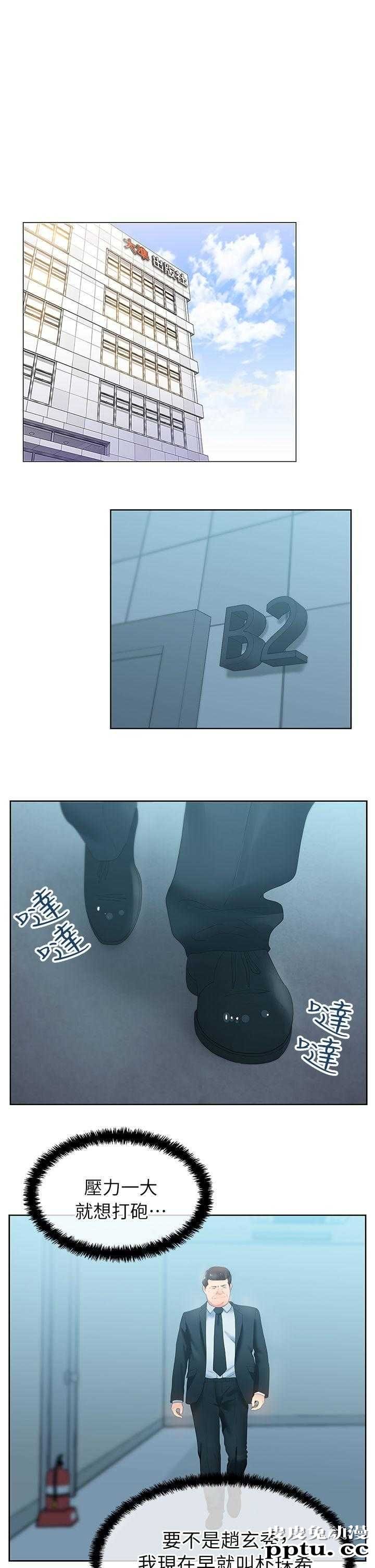 共事密友＆老婆的闺蜜 第36话