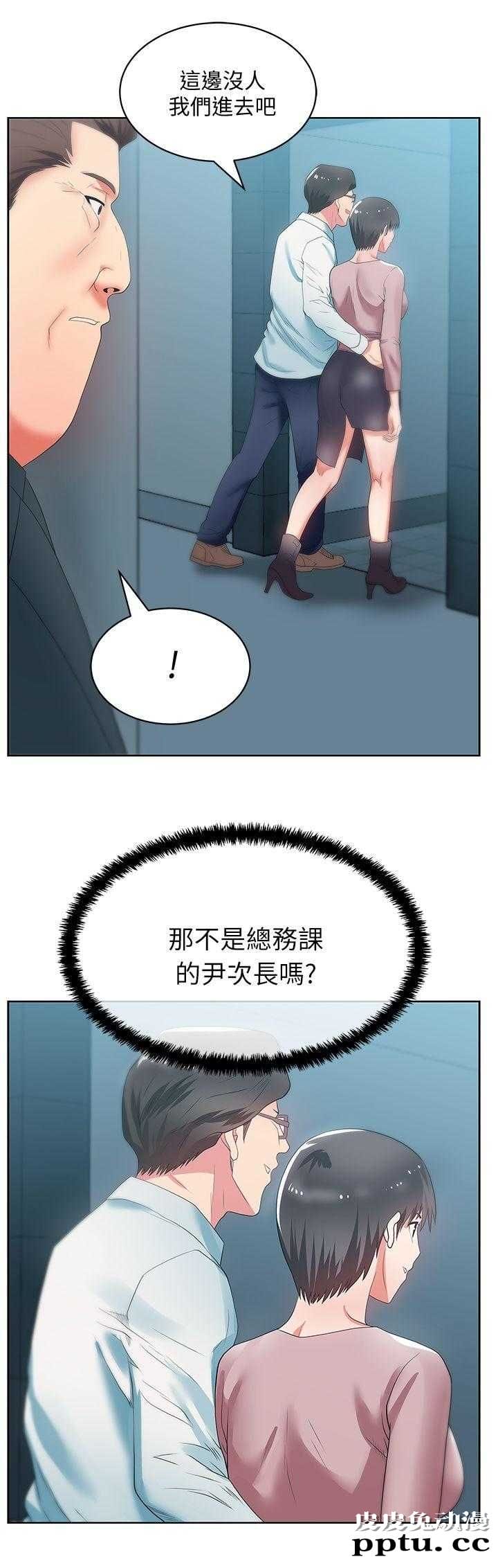 共事密友＆老婆的闺蜜 第36话