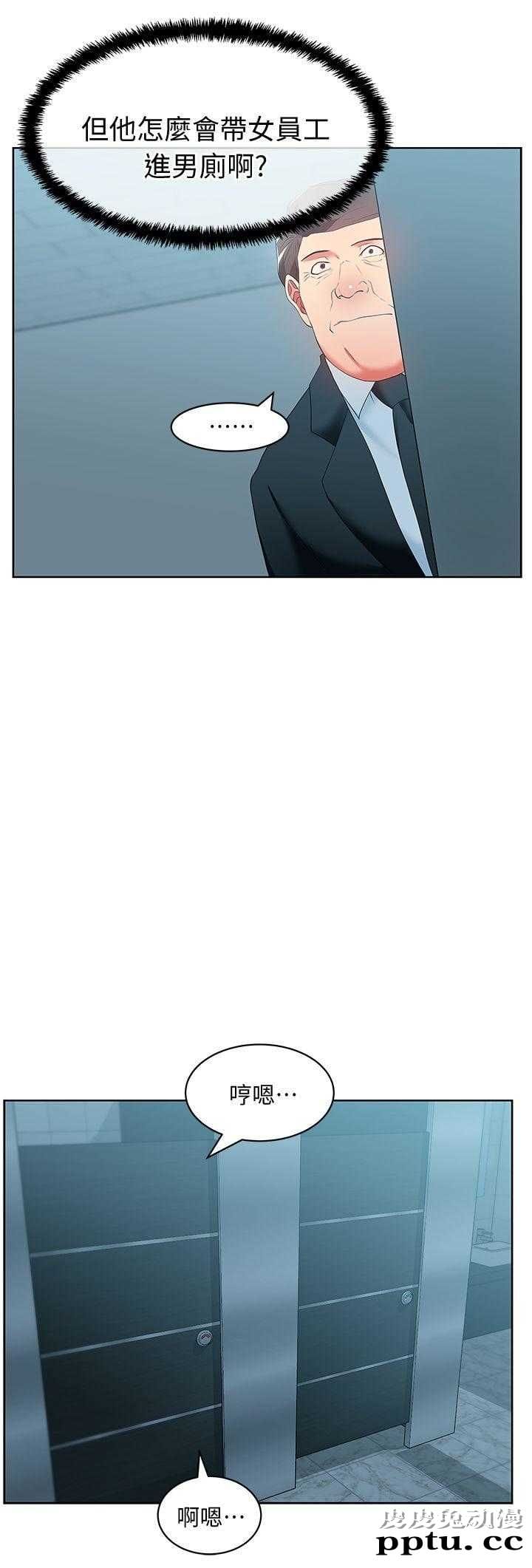 共事密友＆老婆的闺蜜 第36话