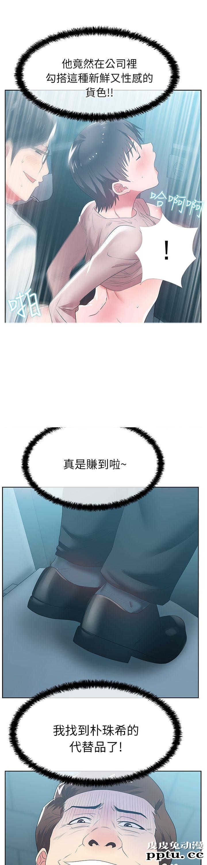 共事密友＆老婆的闺蜜 第36话