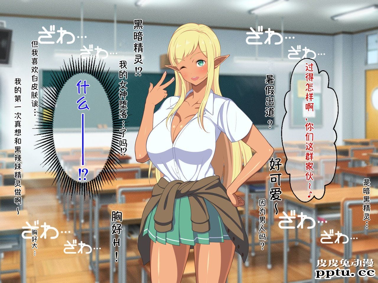 [中文全彩][春叶流亭] 留学生はドすけべ爆乳JKエルフ-3[50P]