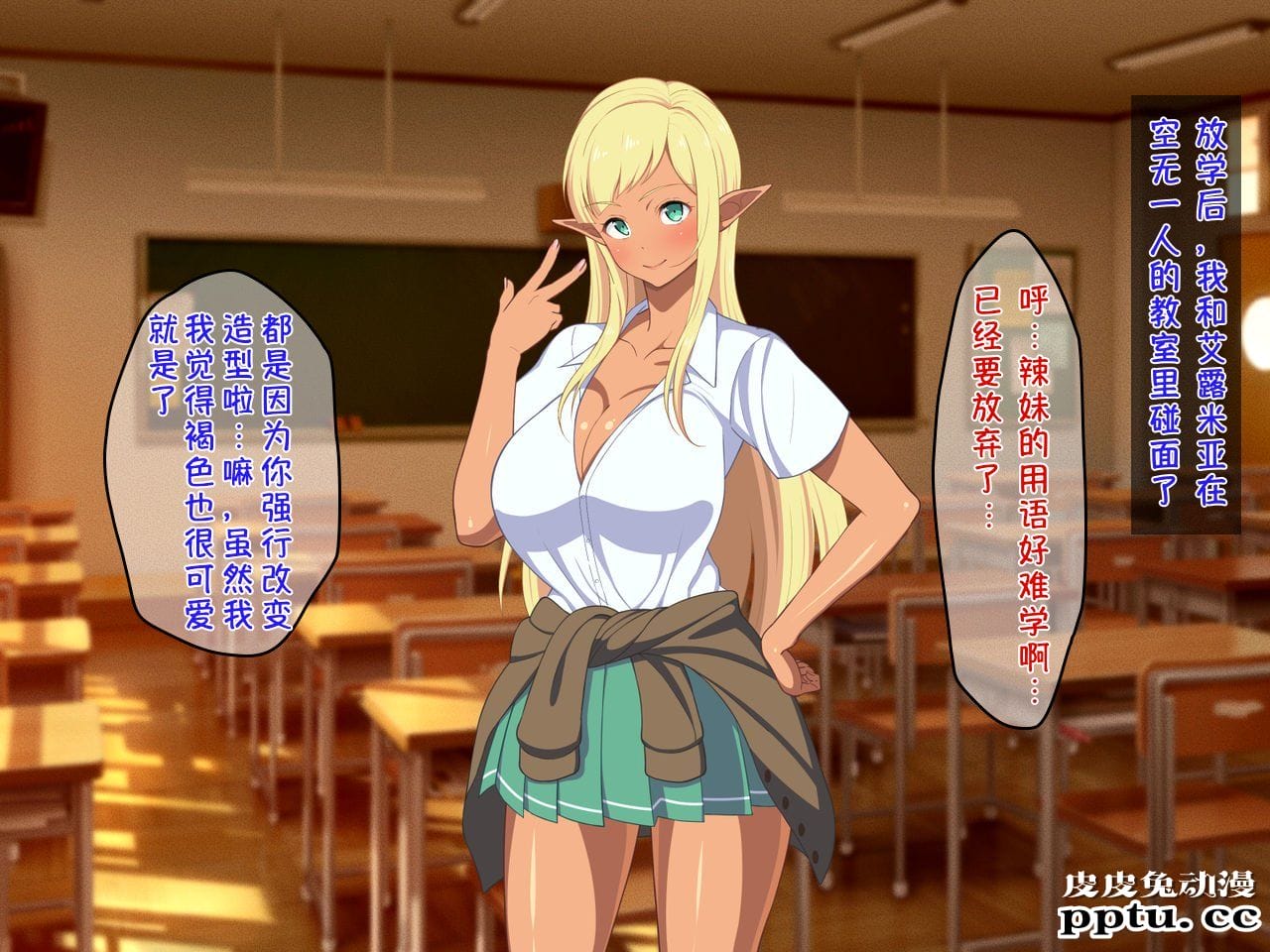 [中文全彩][春叶流亭] 留学生はドすけべ爆乳JKエルフ-3[50P]