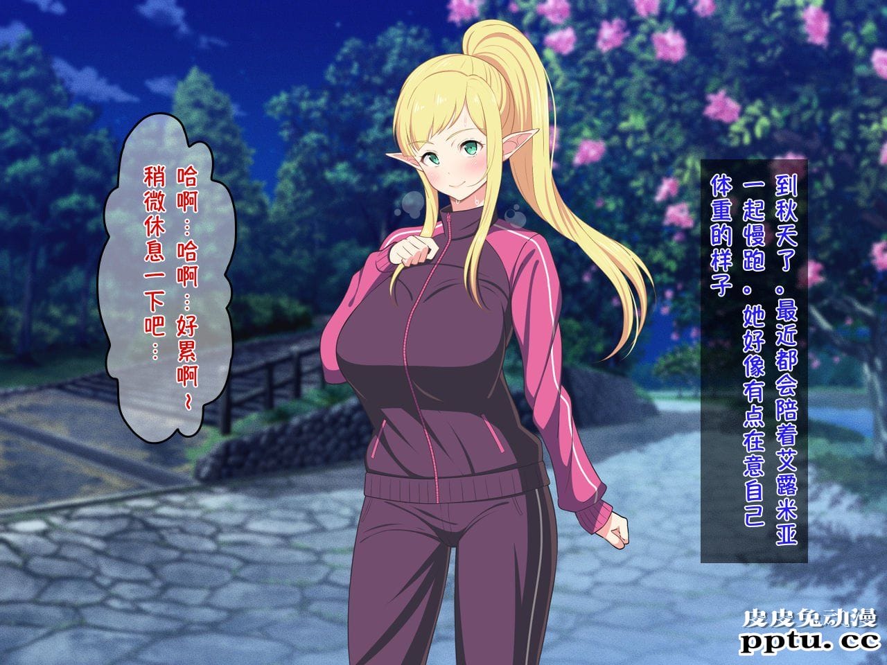 [中文全彩][春叶流亭] 留学生はドすけべ爆乳JKエルフ-3[50P]