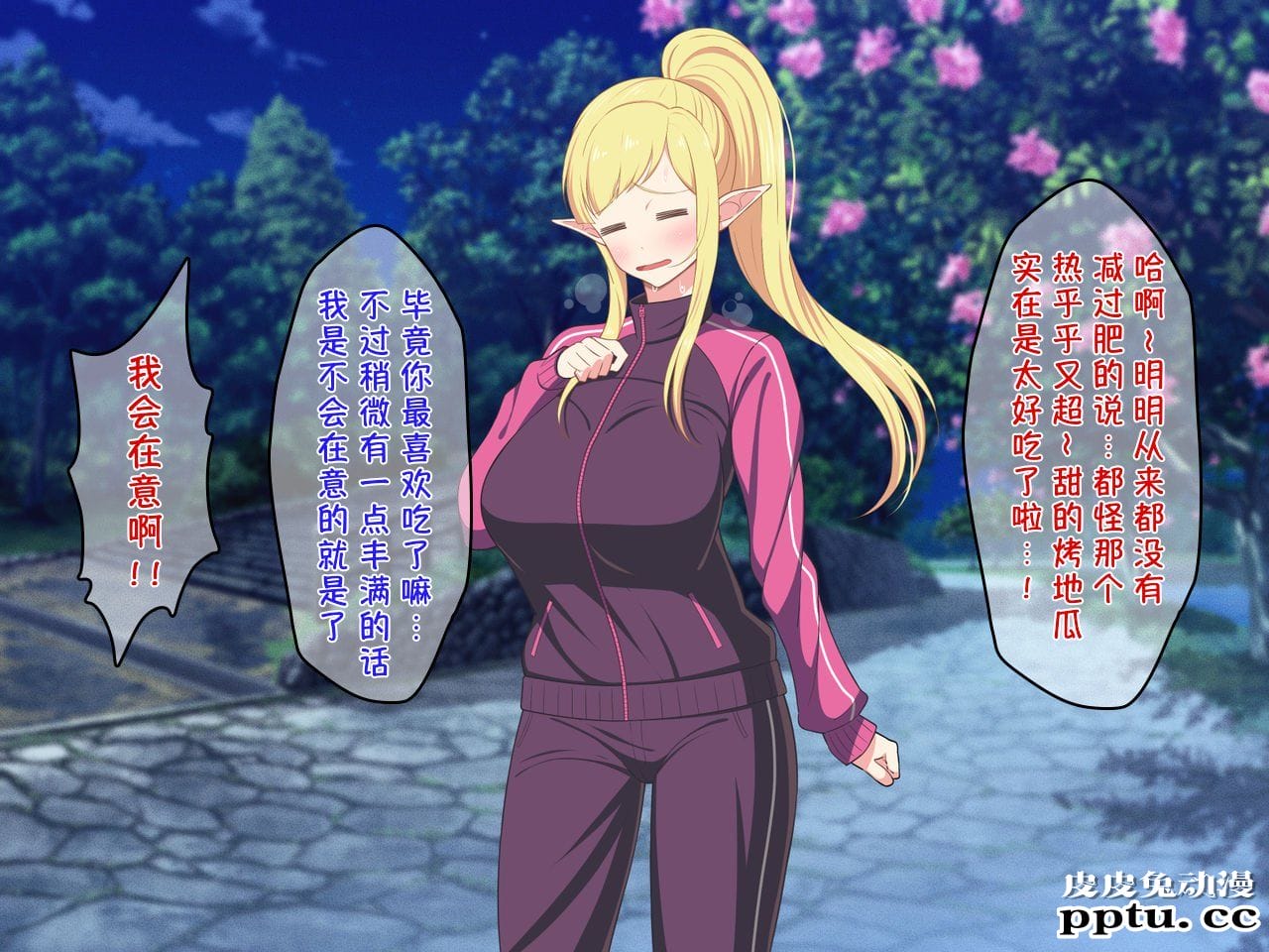 [中文全彩][春叶流亭] 留学生はドすけべ爆乳JKエルフ-3[50P]