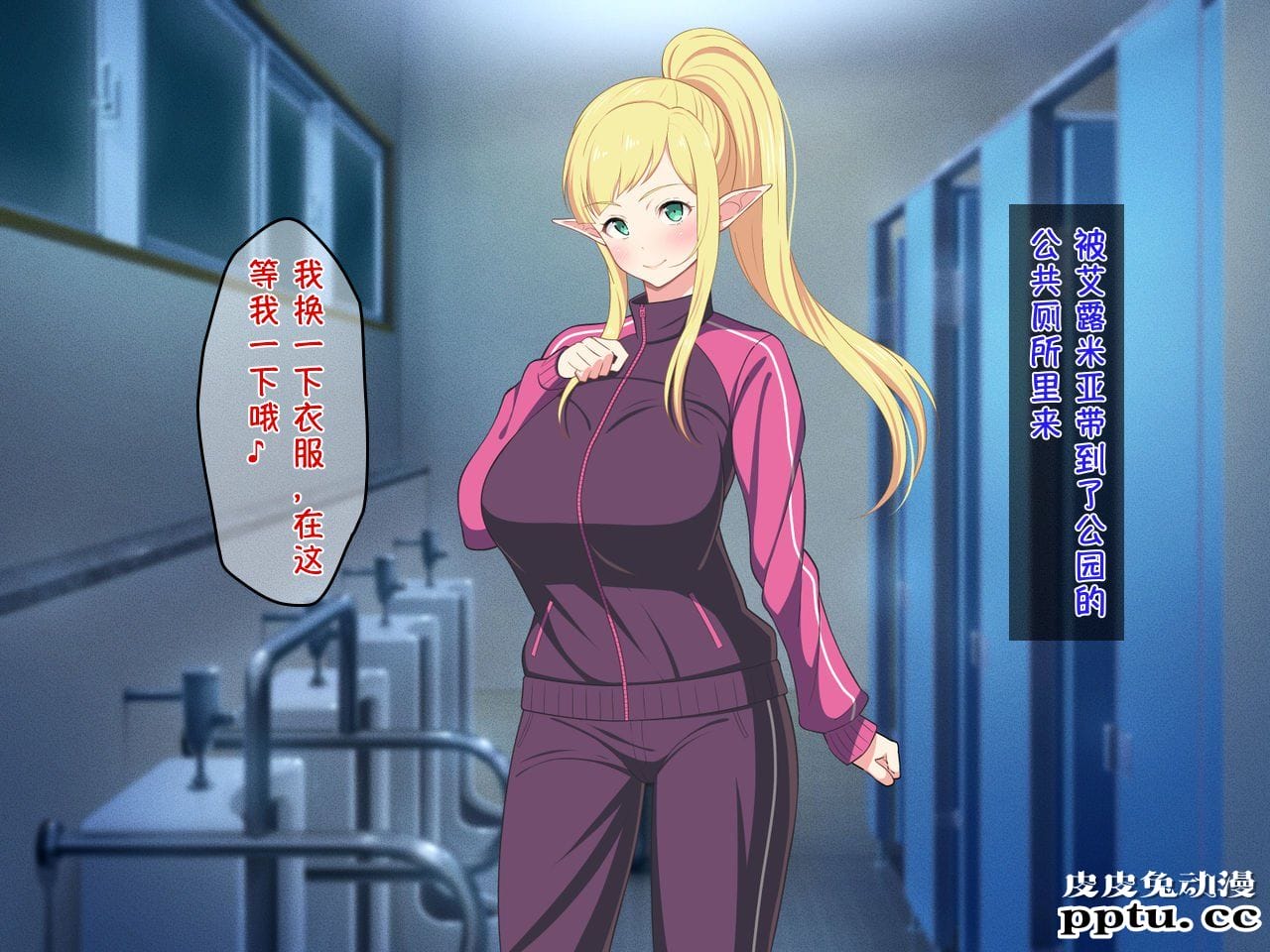 [中文全彩][春叶流亭] 留学生はドすけべ爆乳JKエルフ-3[50P]