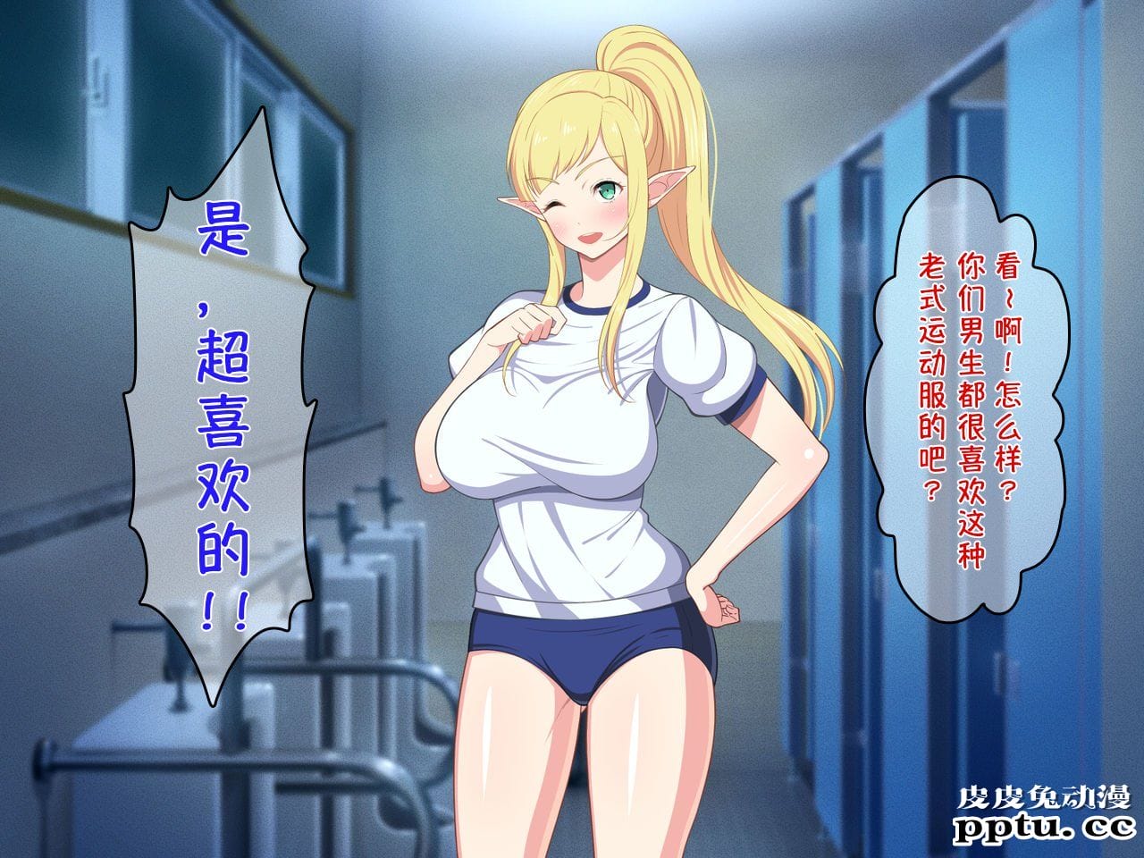 [中文全彩][春叶流亭] 留学生はドすけべ爆乳JKエルフ-3[50P]