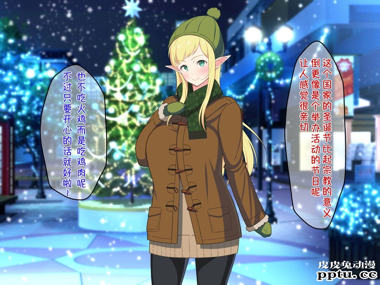 [中文全彩][春叶流亭] 留学生はドすけべ爆乳JKエルフ-3[50P]