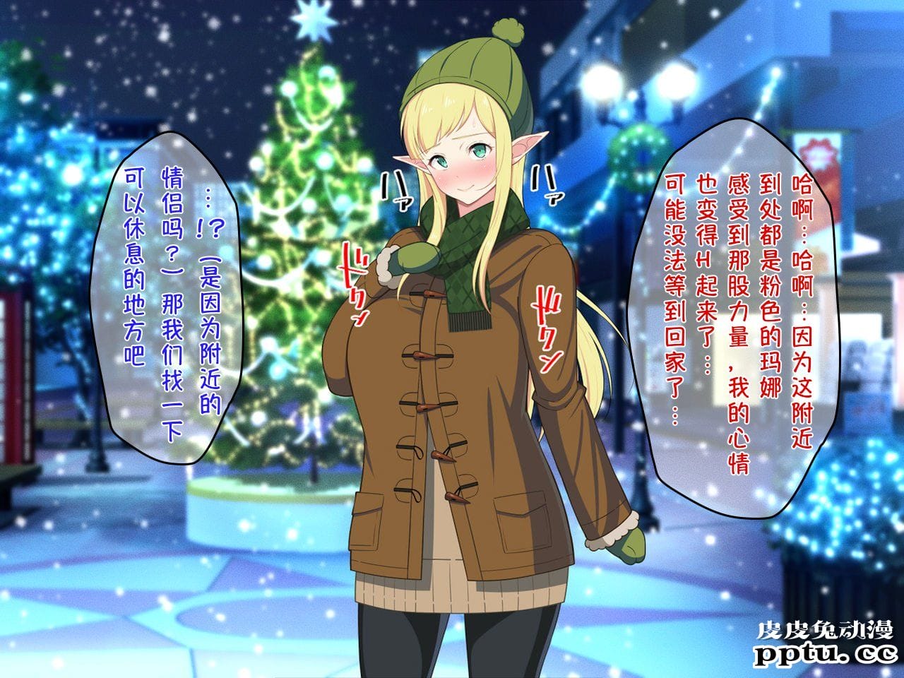 [中文全彩][春叶流亭] 留学生はドすけべ爆乳JKエルフ-3[50P]