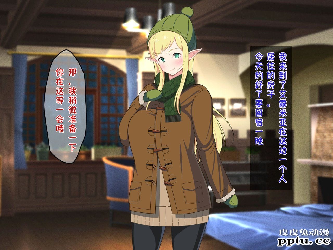 [中文全彩][春叶流亭] 留学生はドすけべ爆乳JKエルフ-4[50P]完结