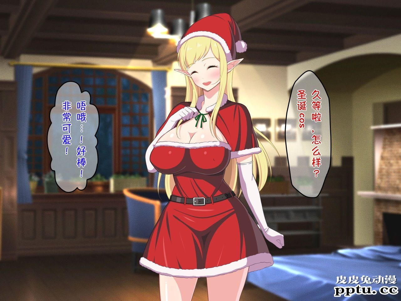 [中文全彩][春叶流亭] 留学生はドすけべ爆乳JKエルフ-4[50P]完结