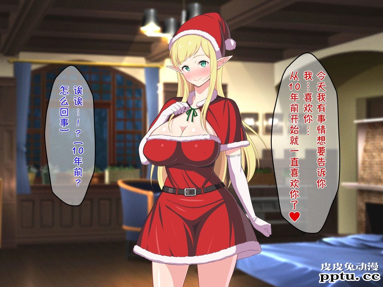 [中文全彩][春叶流亭] 留学生はドすけべ爆乳JKエルフ-4[50P]完结