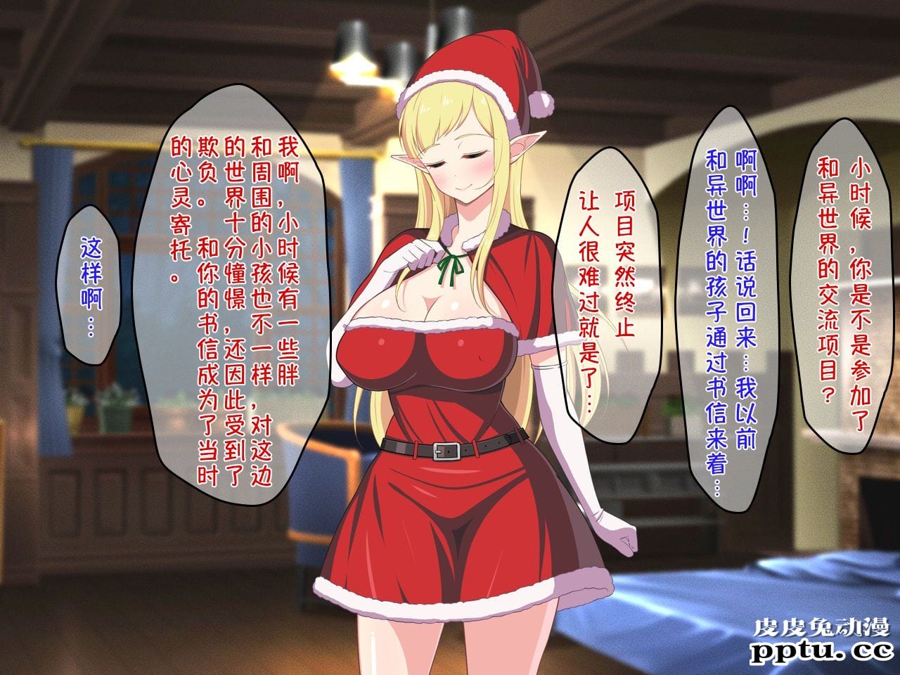 [中文全彩][春叶流亭] 留学生はドすけべ爆乳JKエルフ-4[50P]完结