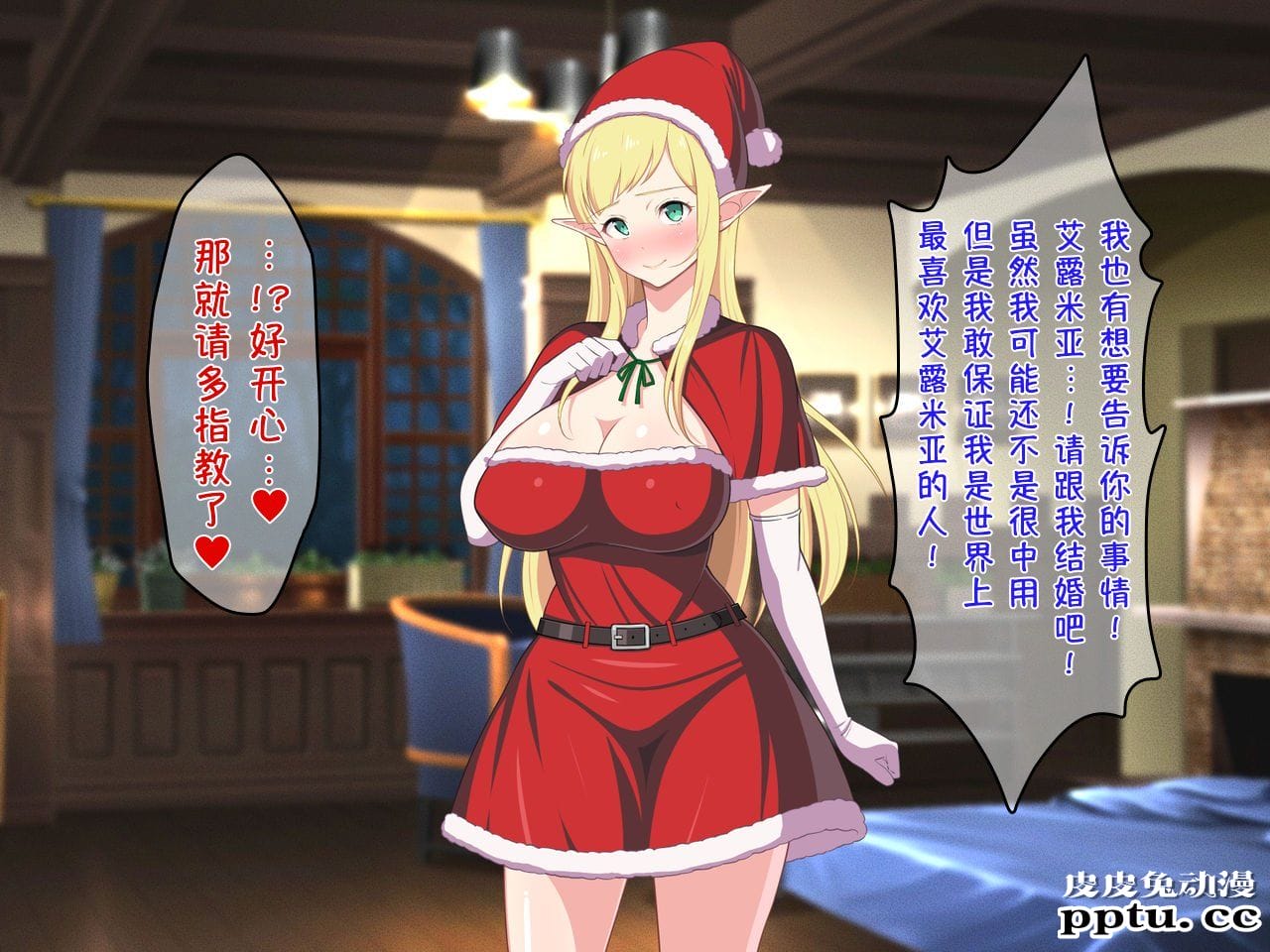 [中文全彩][春叶流亭] 留学生はドすけべ爆乳JKエルフ-4[50P]完结