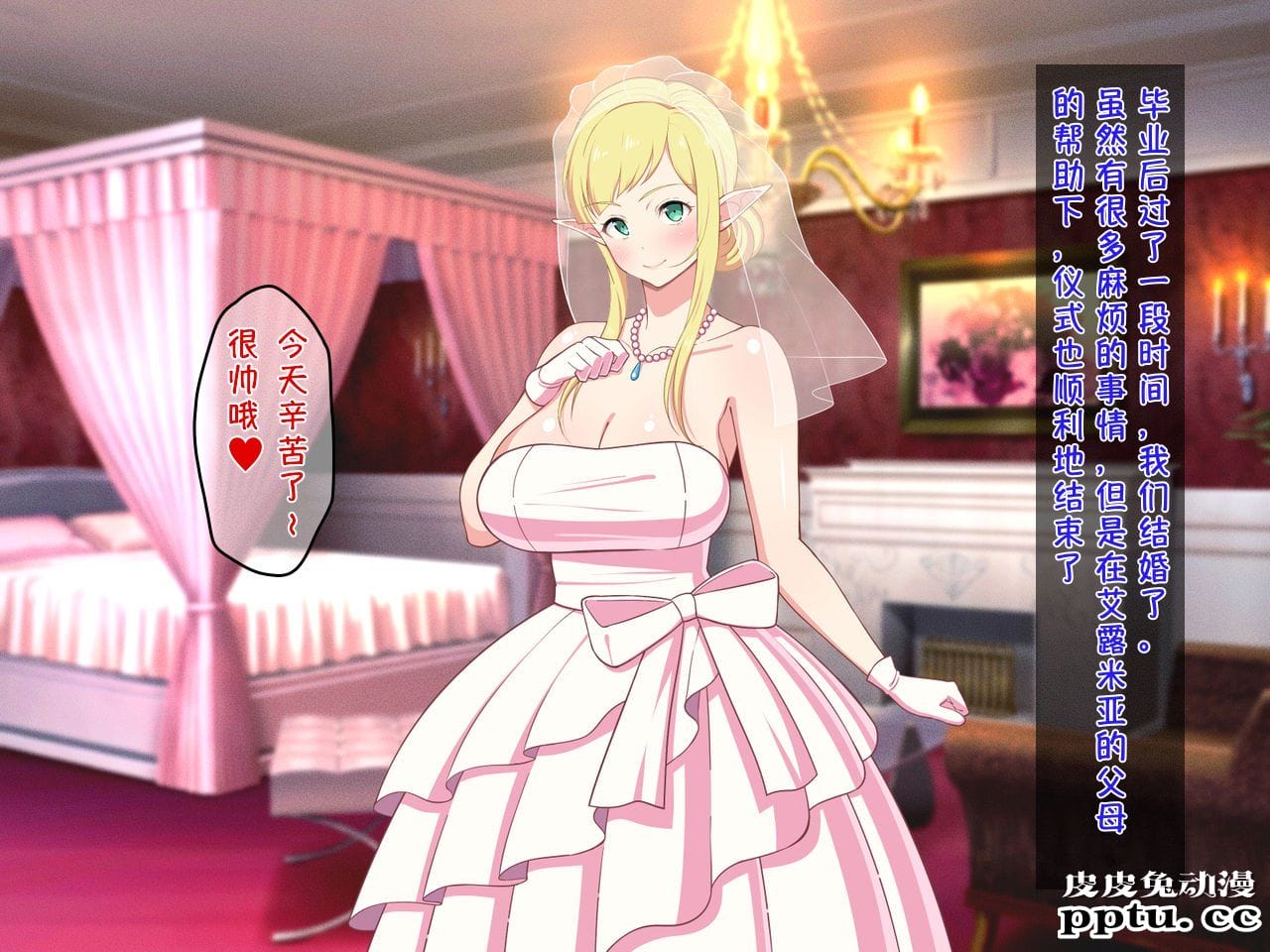 [中文全彩][春叶流亭] 留学生はドすけべ爆乳JKエルフ-4[50P]完结