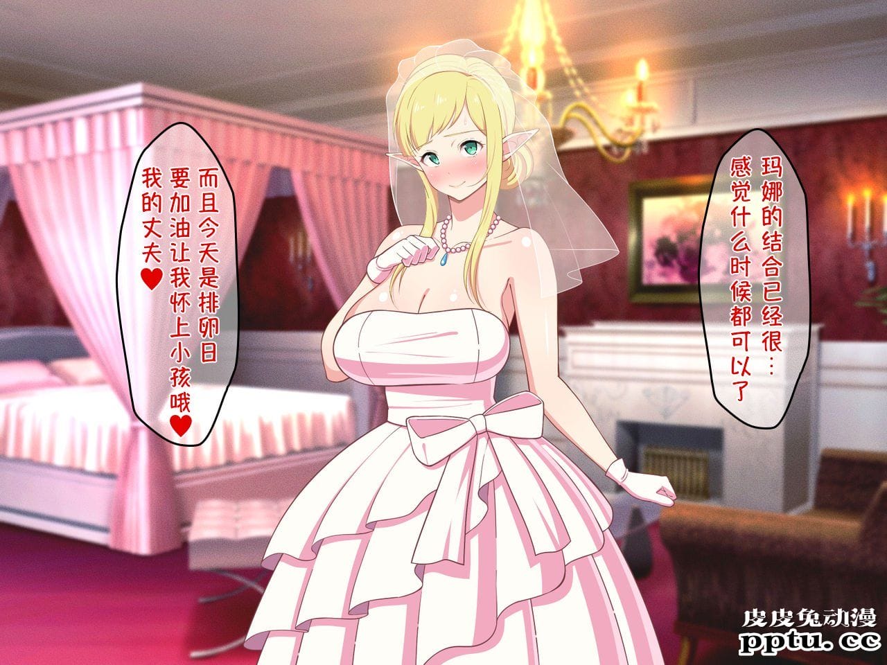 [中文全彩][春叶流亭] 留学生はドすけべ爆乳JKエルフ-4[50P]完结