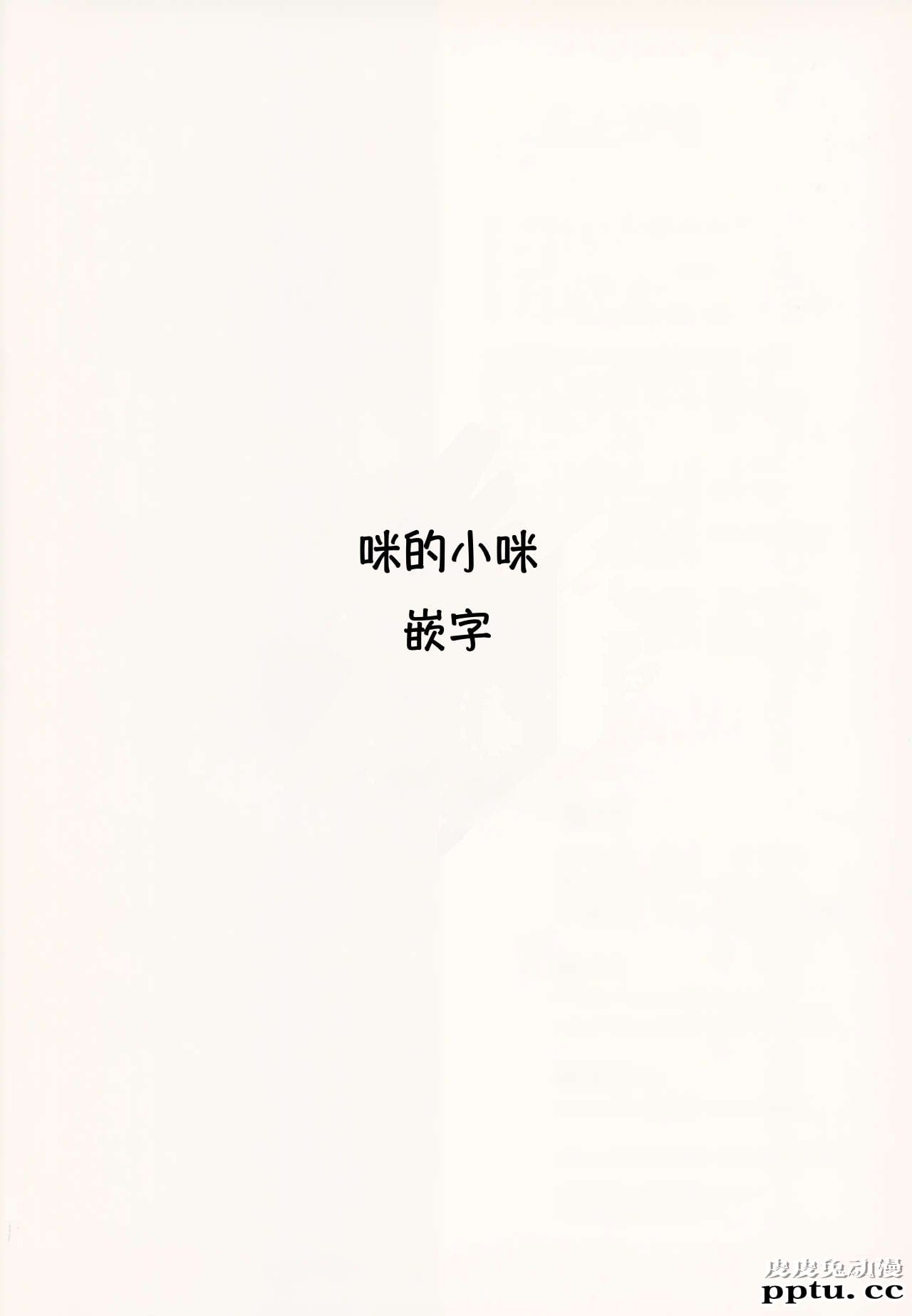 [中文全彩][春叶流亭] 留学生はドすけべ爆乳JKエルフ-4[50P]完结