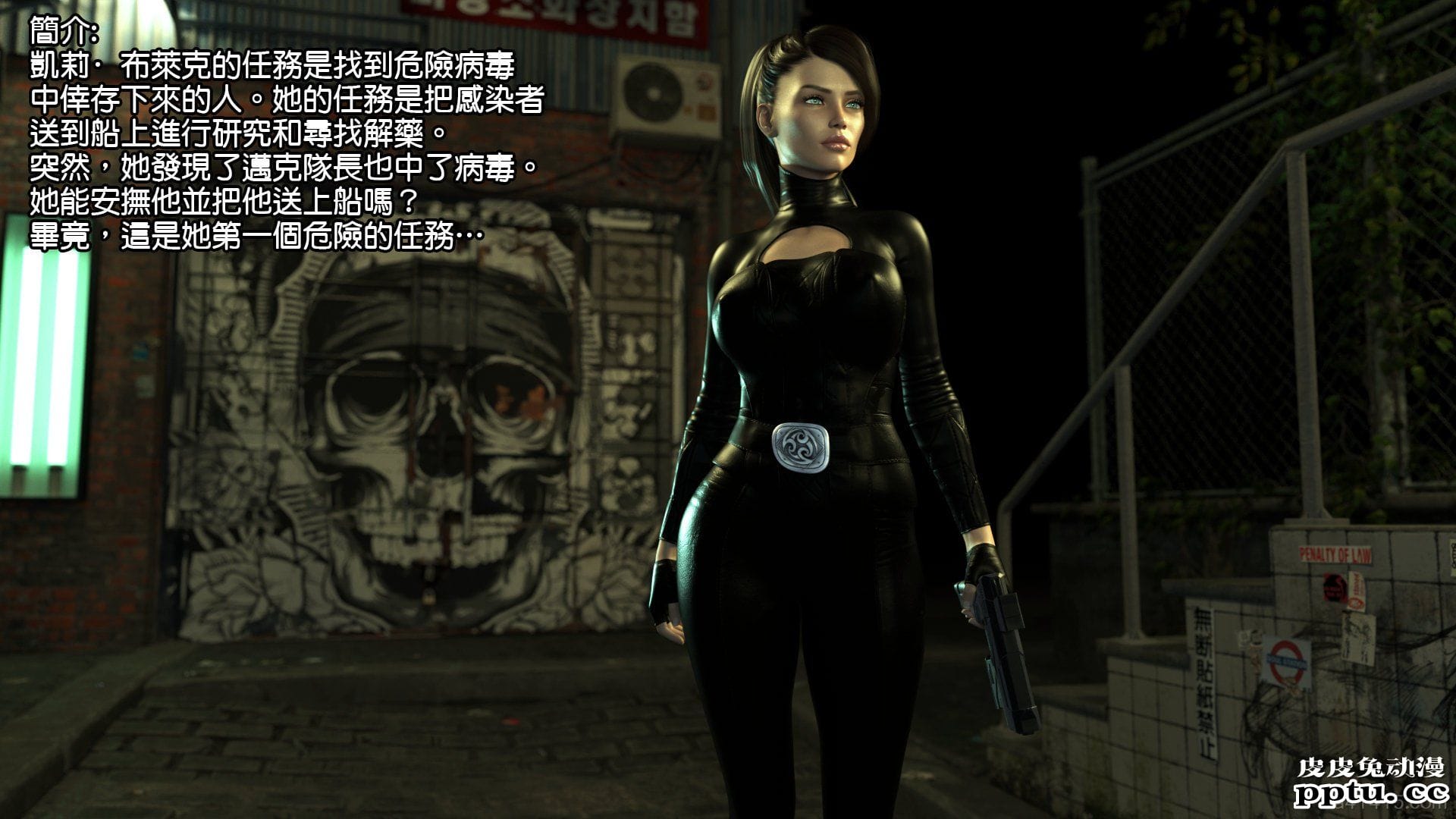 [中文] [3D全彩H漫]凯莉的任务-上[49P]