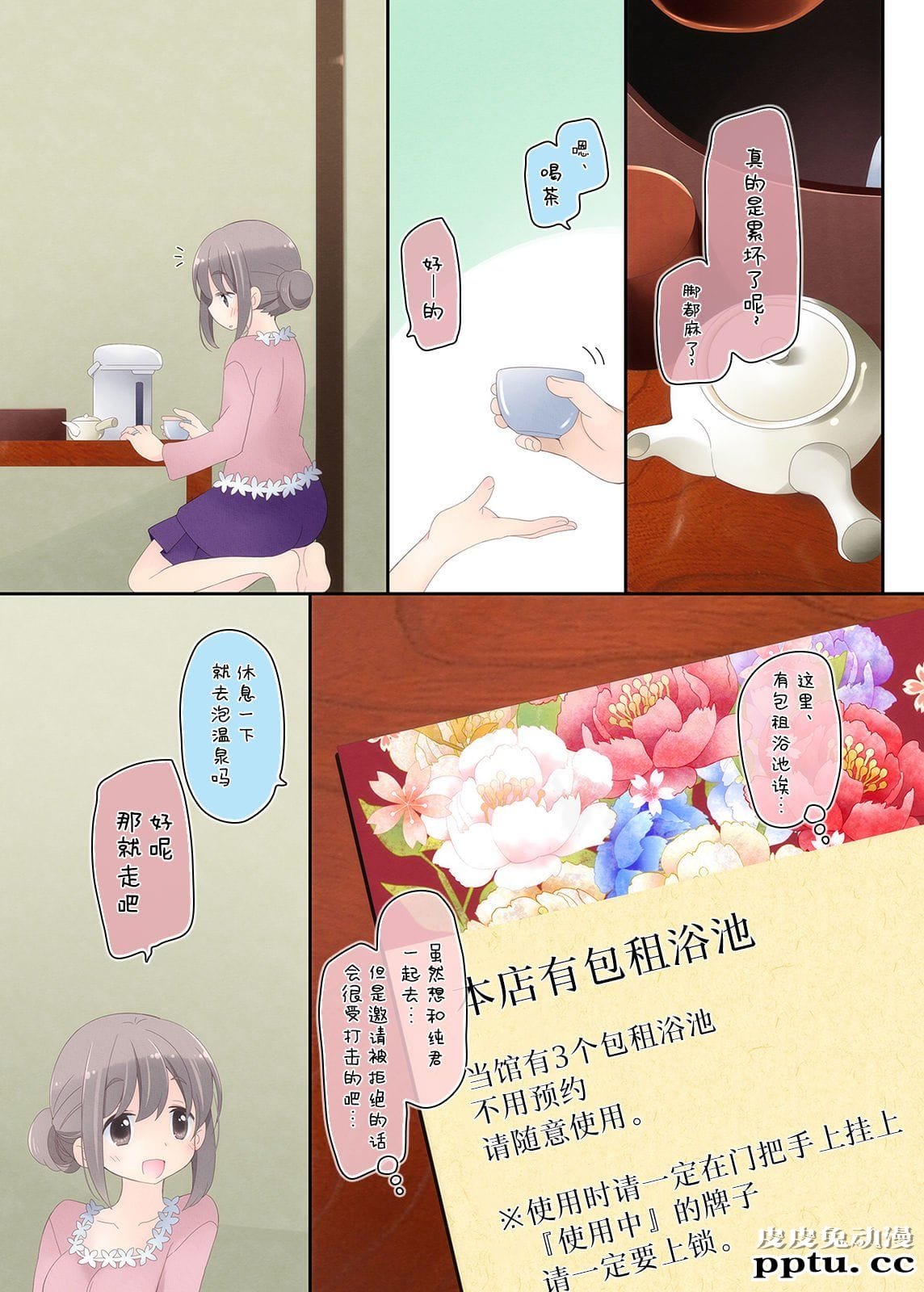 [中文全彩] 欲求不満な人妻が不伦セックスに溺れる夜 [56P]