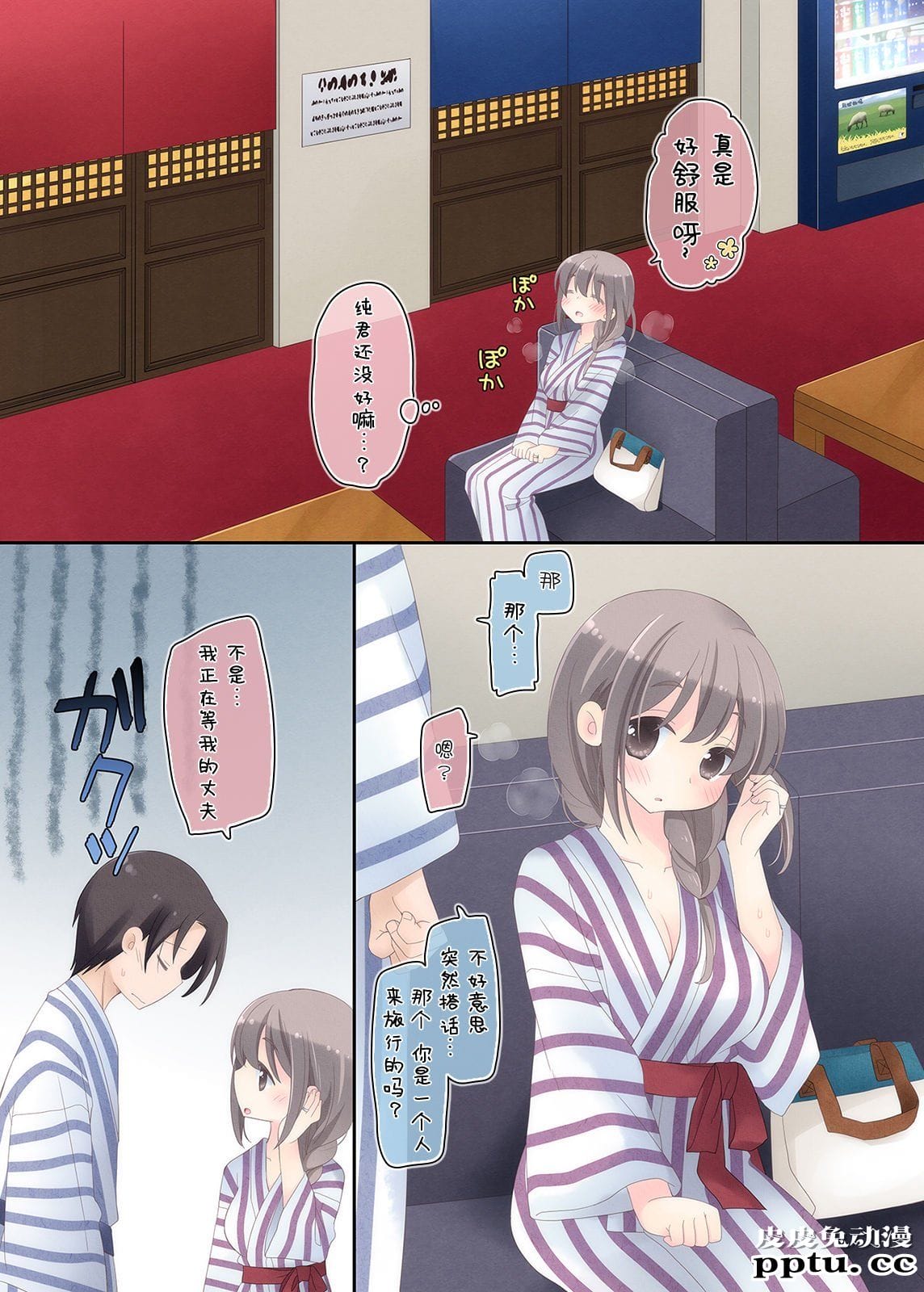 [中文全彩] 欲求不満な人妻が不伦セックスに溺れる夜 [56P]