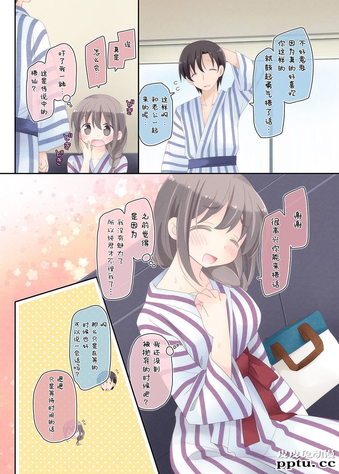 [中文全彩] 欲求不満な人妻が不伦セックスに溺れる夜 [56P]