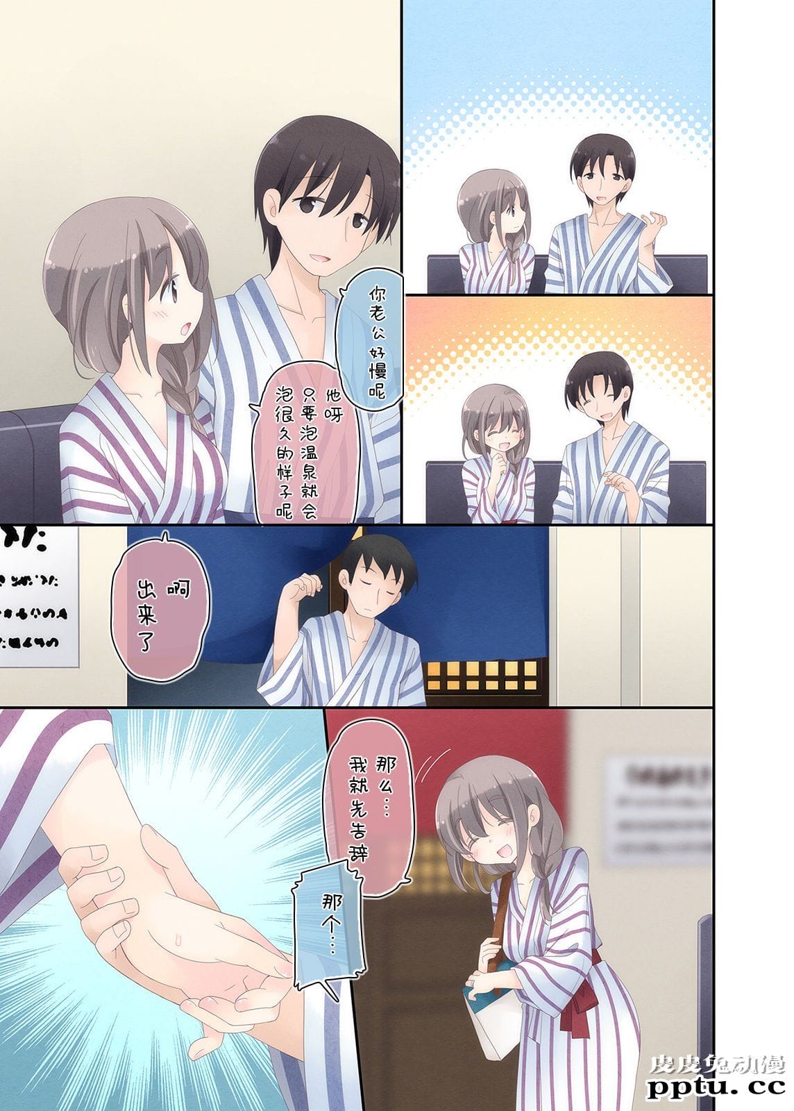 [中文全彩] 欲求不満な人妻が不伦セックスに溺れる夜 [56P]