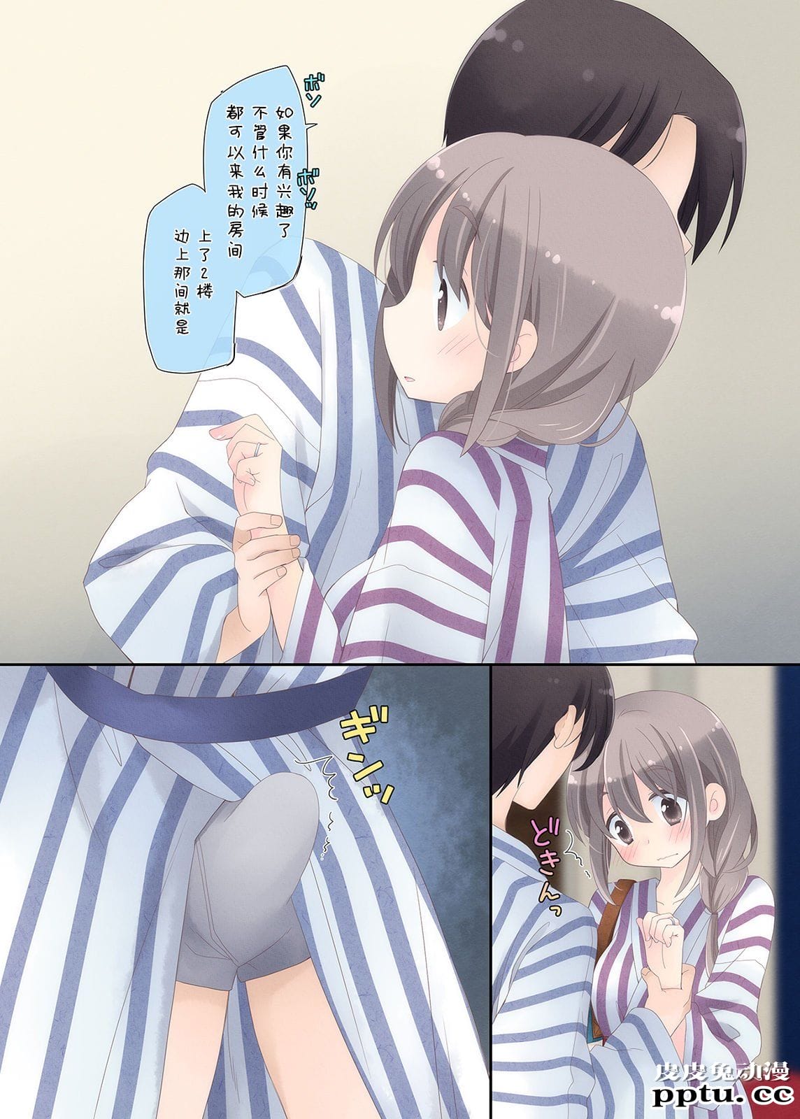 [中文全彩] 欲求不満な人妻が不伦セックスに溺れる夜 [56P]