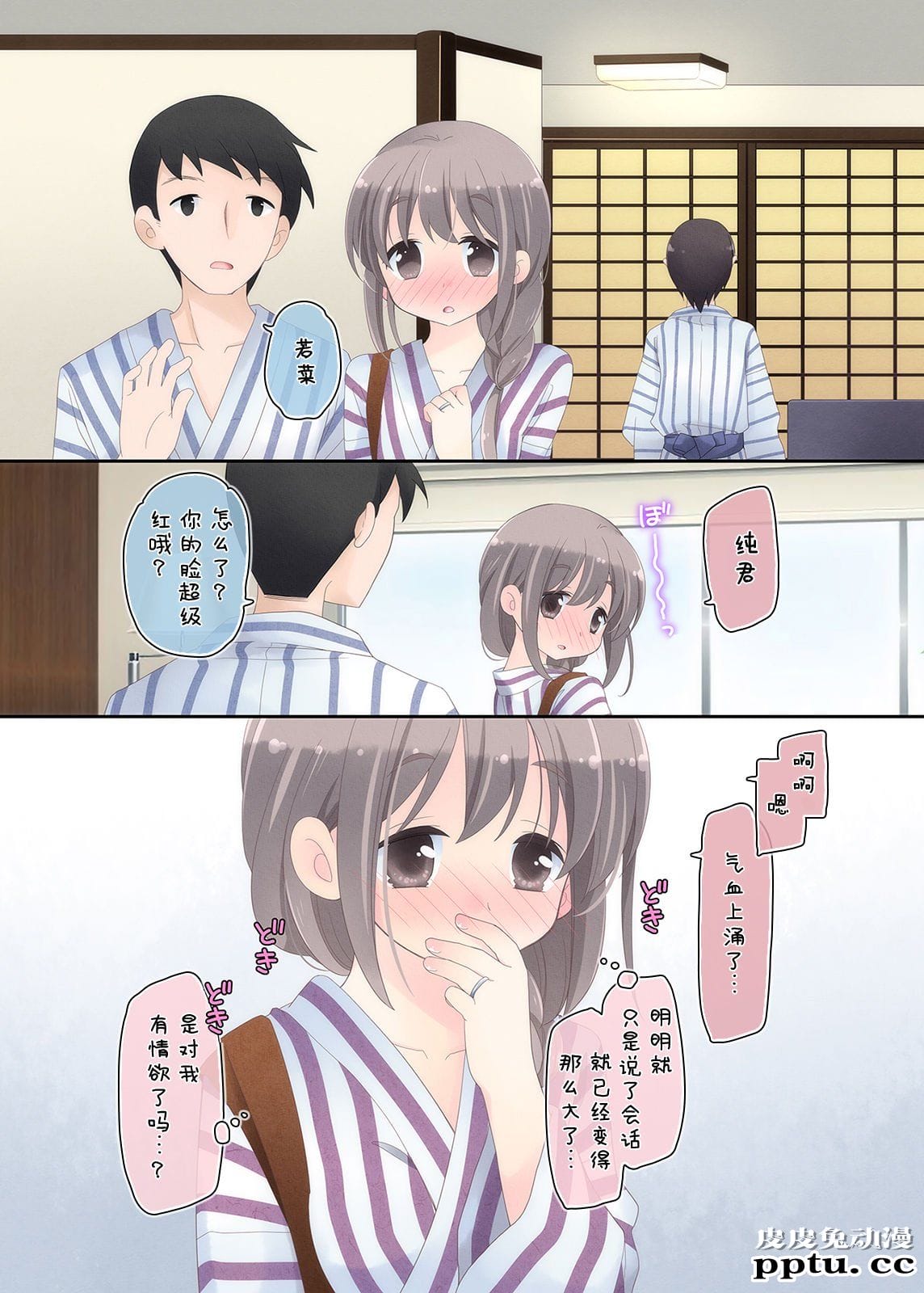 [中文全彩] 欲求不満な人妻が不伦セックスに溺れる夜 [56P]