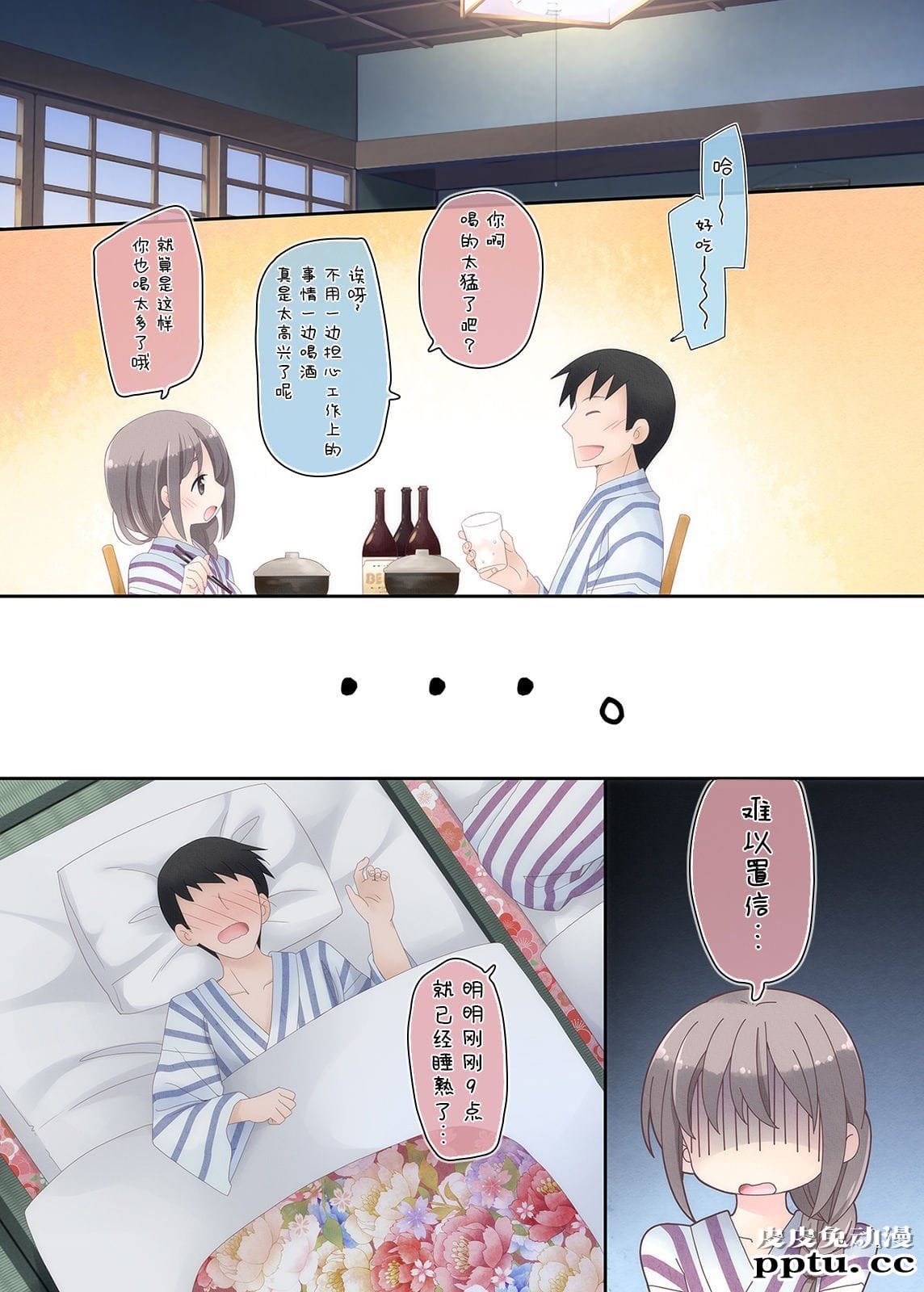 [中文全彩] 欲求不満な人妻が不伦セックスに溺れる夜 [56P]