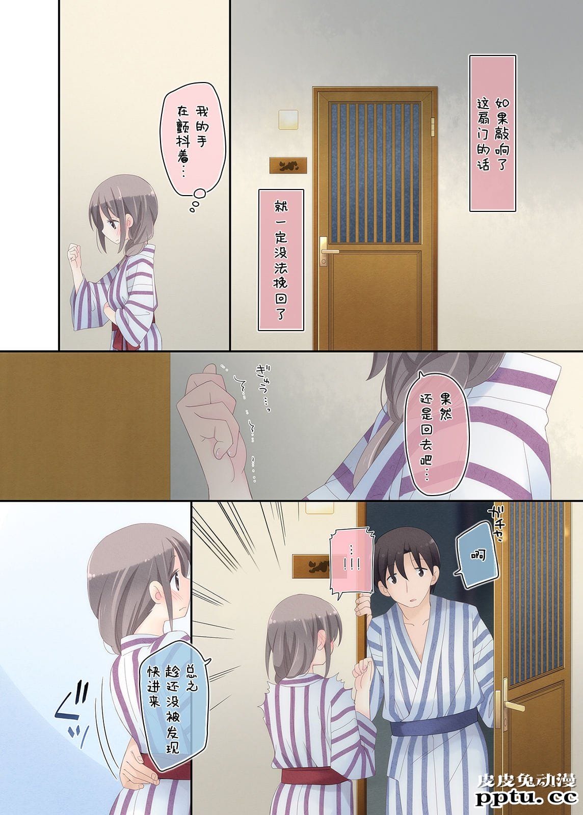 [中文全彩] 欲求不満な人妻が不伦セックスに溺れる夜 [56P]