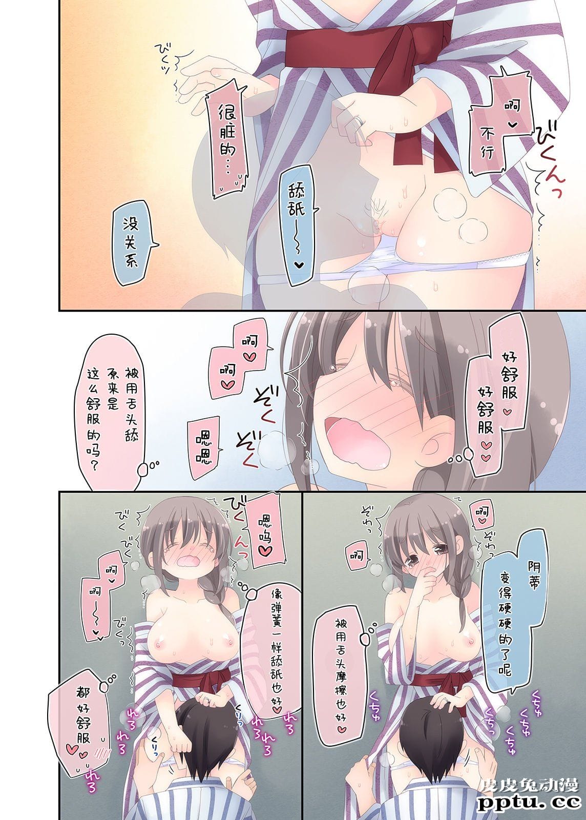 [中文全彩] 欲求不満な人妻が不伦セックスに溺れる夜 [56P]