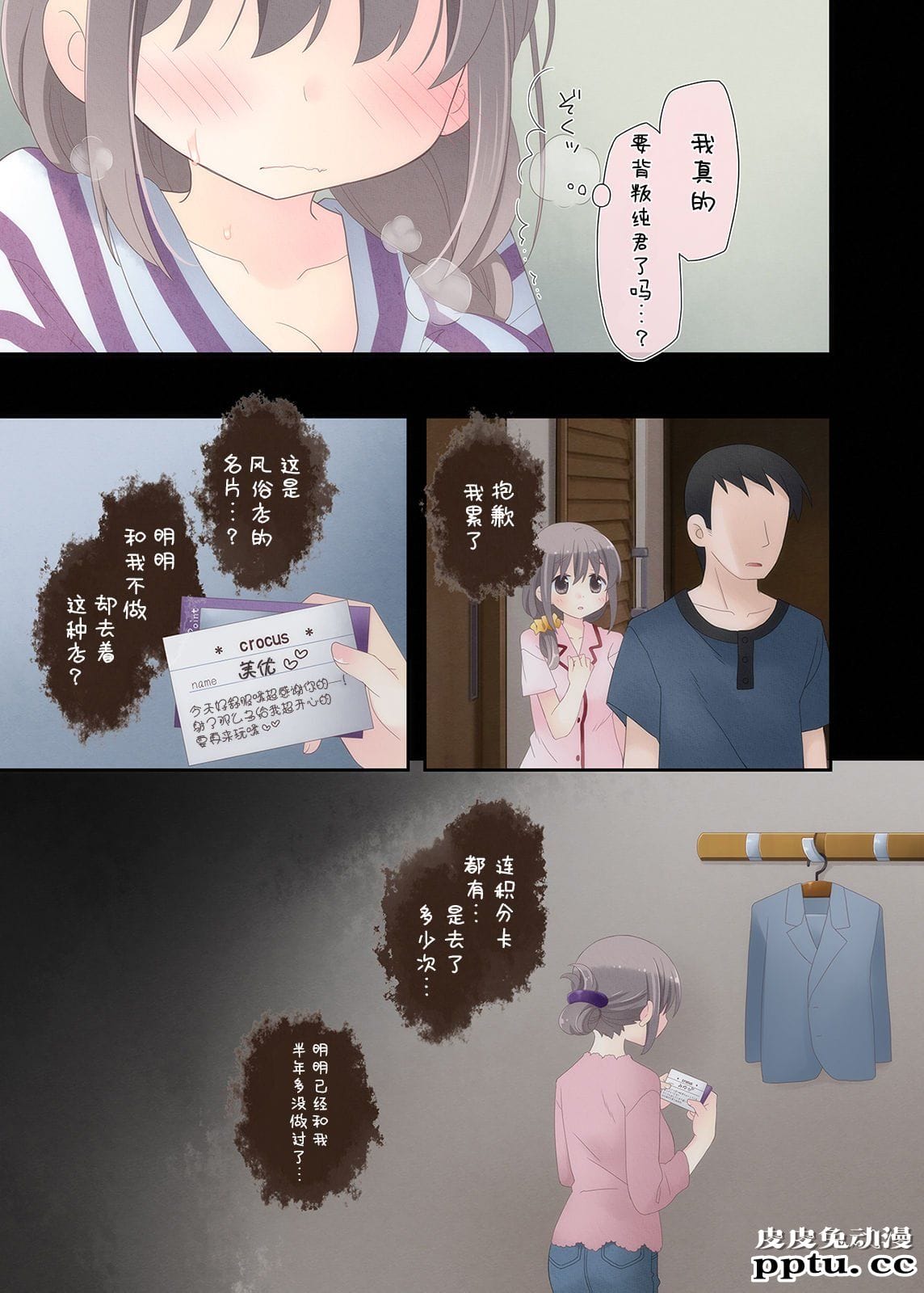 [中文全彩] 欲求不満な人妻が不伦セックスに溺れる夜 [56P]