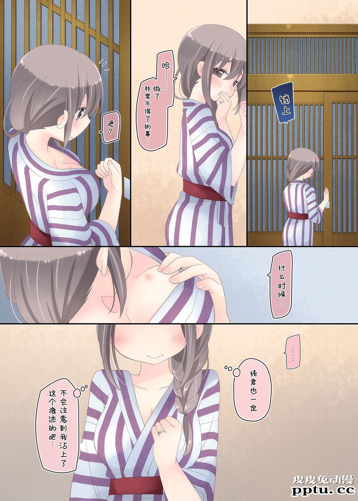 [中文全彩] 欲求不満な人妻が不伦セックスに溺れる夜 [56P]