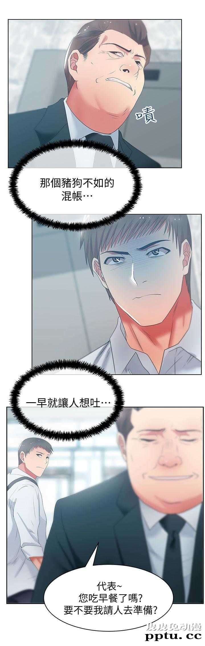 共事密友＆老婆的闺蜜 第35话