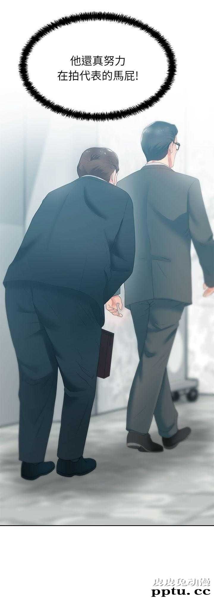 共事密友＆老婆的闺蜜 第35话