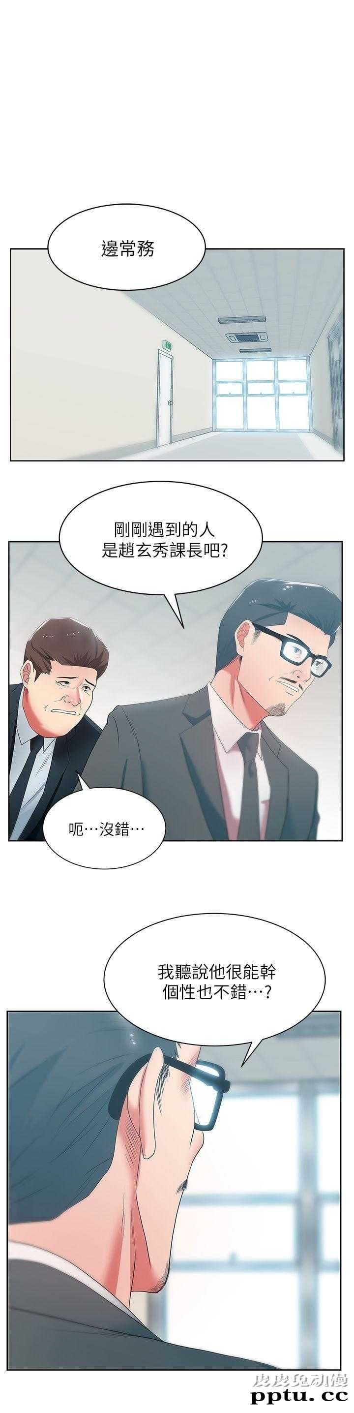 共事密友＆老婆的闺蜜 第35话