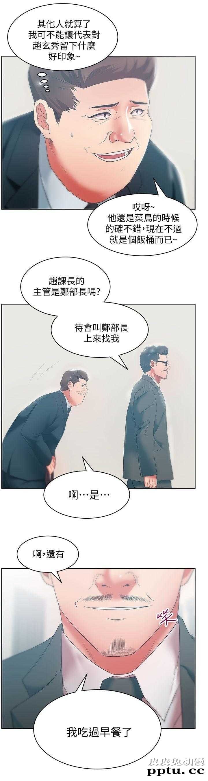 共事密友＆老婆的闺蜜 第35话