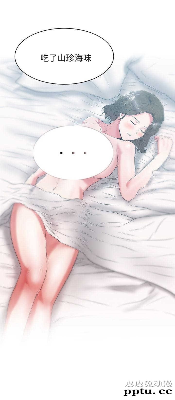 共事密友＆老婆的闺蜜 第35话