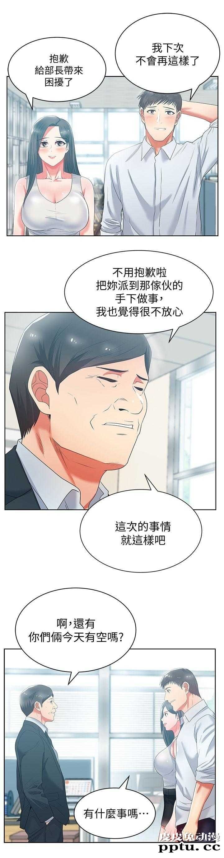 共事密友＆老婆的闺蜜 第35话