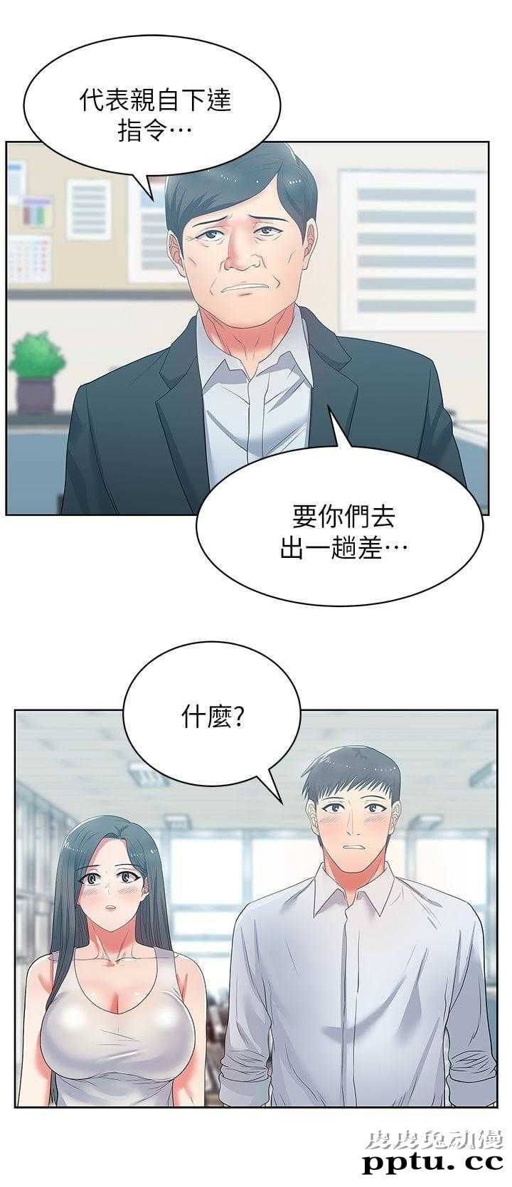 共事密友＆老婆的闺蜜 第35话