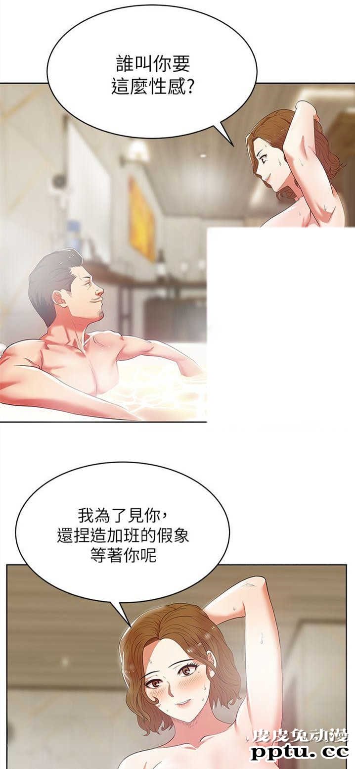 共事密友＆老婆的闺蜜 第33话