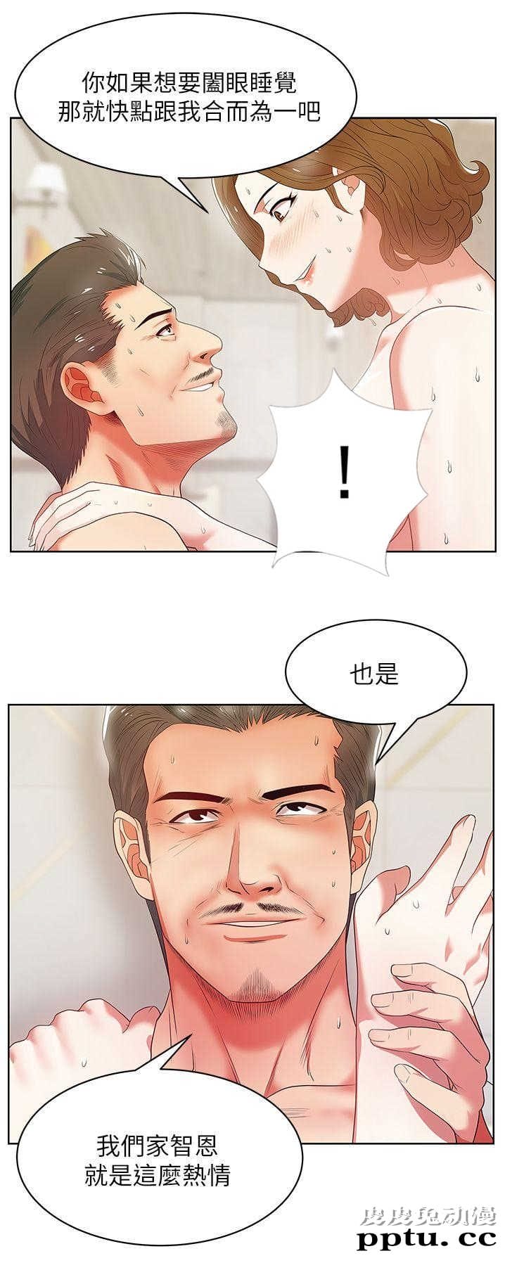 共事密友＆老婆的闺蜜 第33话